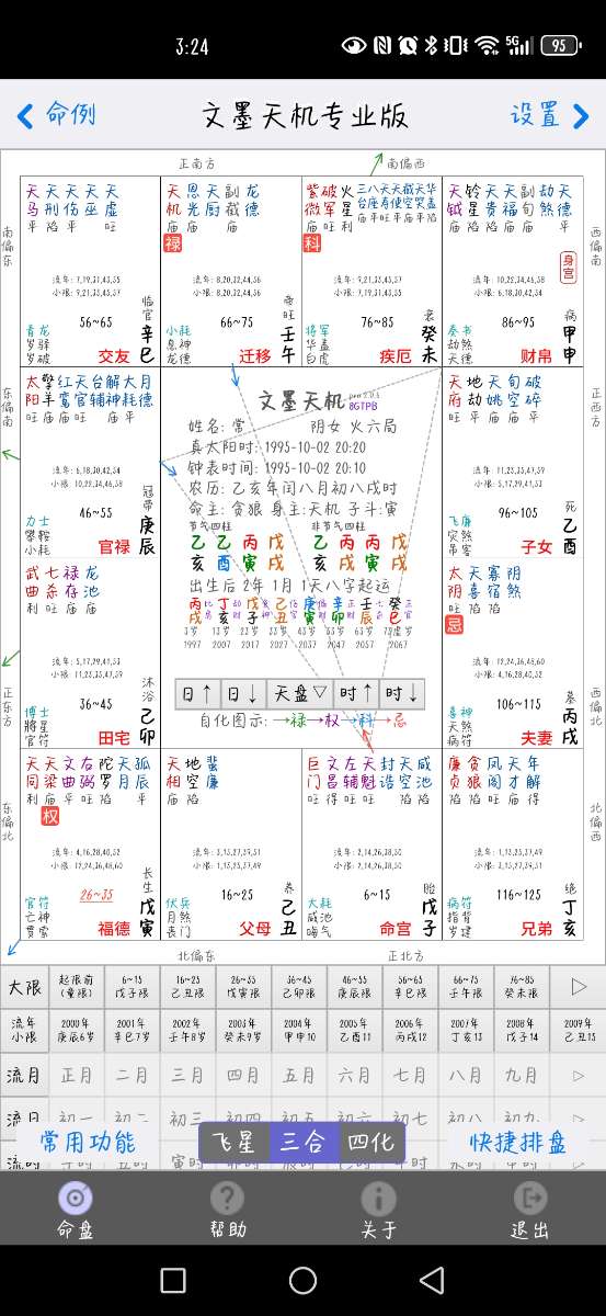 Screenshot_20250115_152435_air.com.ziwei001.zwmobilepro.jpg