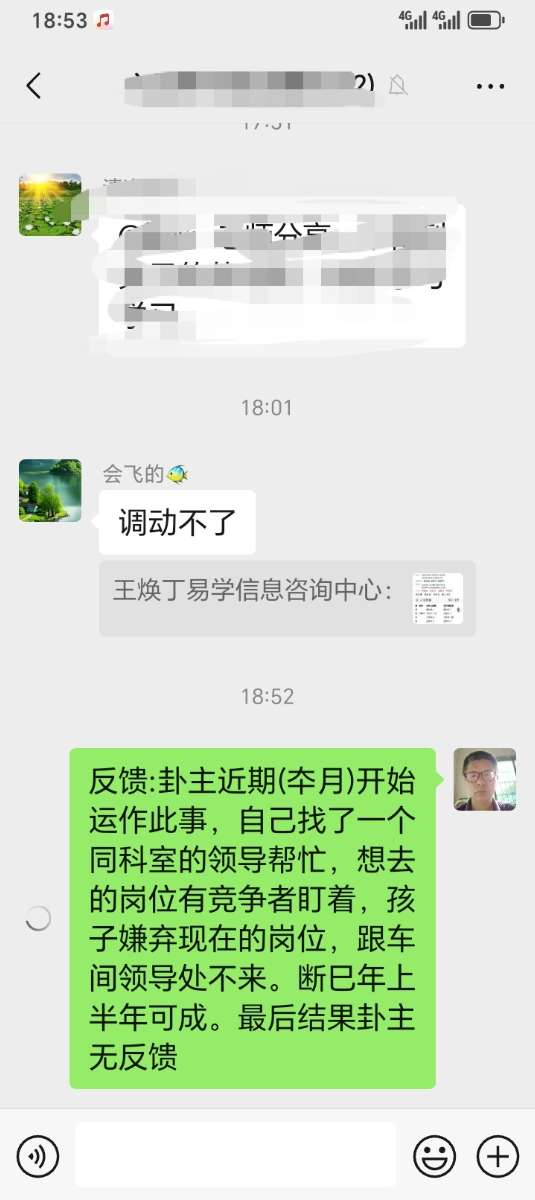 Screenshot_20250727_185314_com_tencent_mm_LauncherUI_edit_2775934844819842.jpg