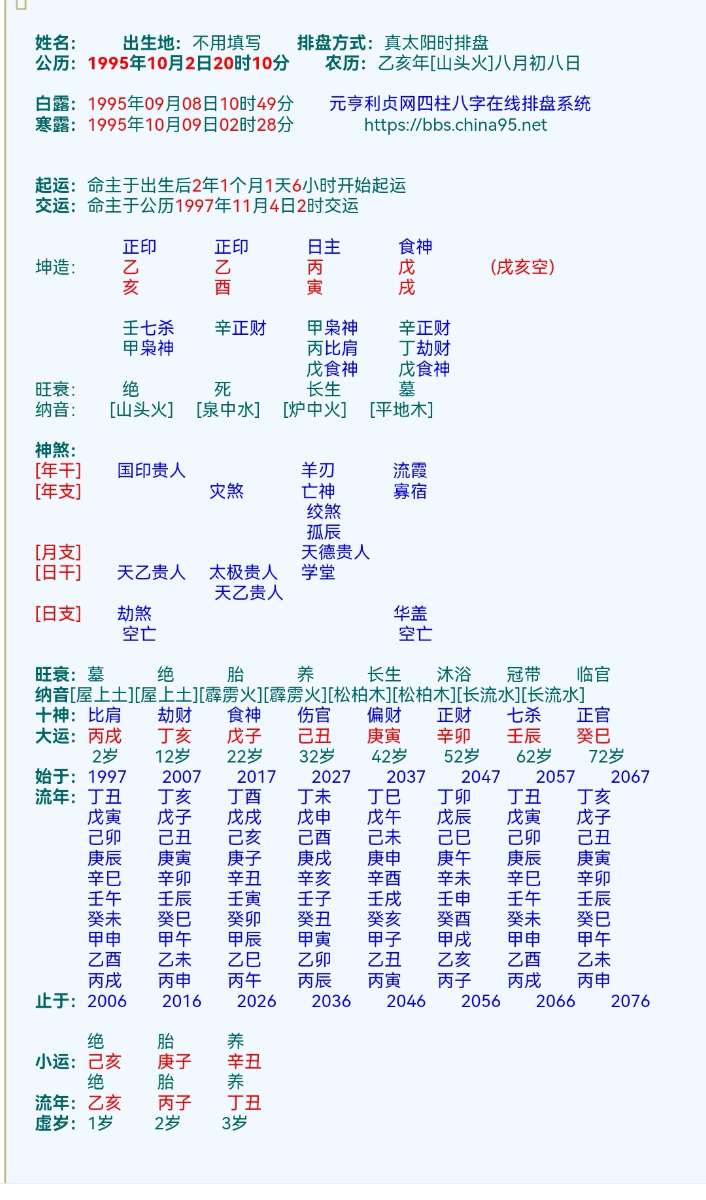 Screenshot_20241031_092027_com.baidu.searchbox_edit_1163384970916229.jpg