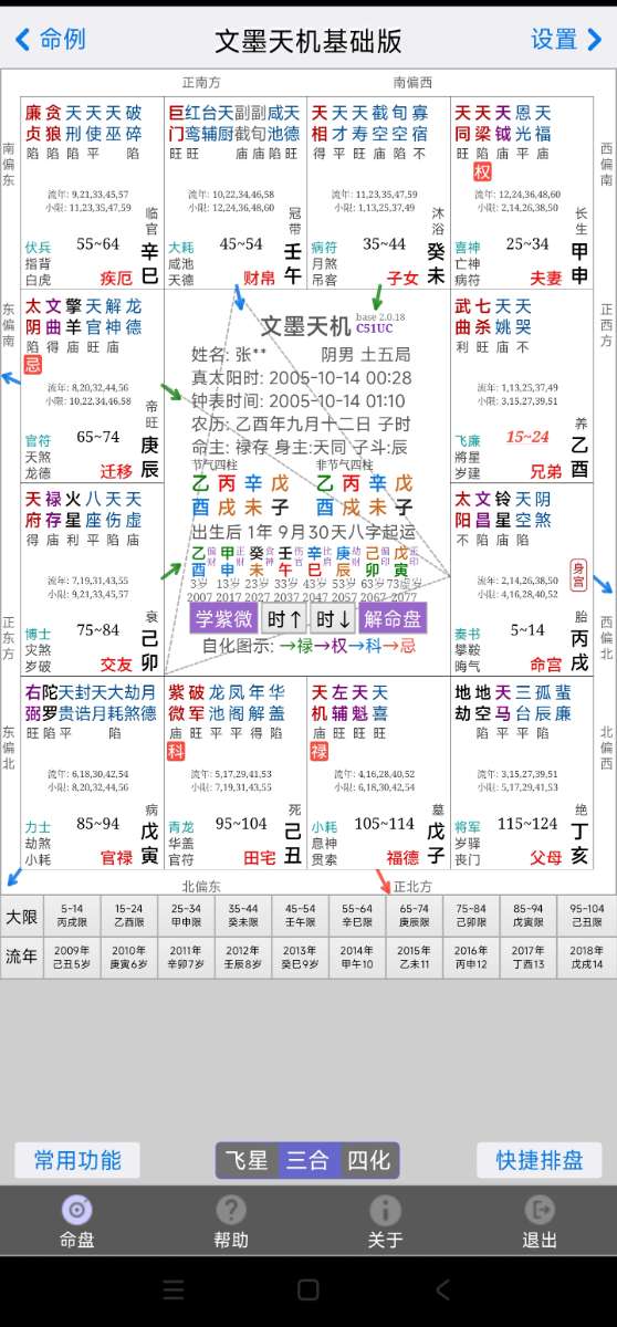 Screenshot_2025-08-01-00-52-48-737_air.com.ziwei001.zwmobilenui-edit.jpg