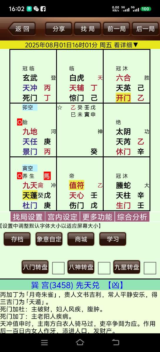 Screenshot_20250801_160200.jpg