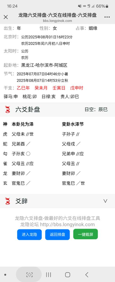 Screenshot_20250801_162443_WeChat.jpg