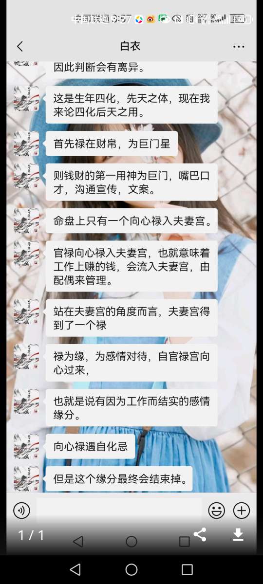 Screenshot_20250804_212749_com.zhihu.android.jpg