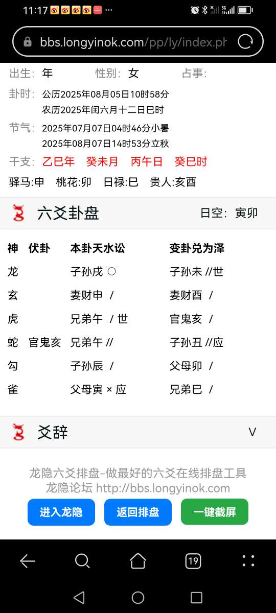 Screenshot_20250805_111710_com.huawei.browser.jpg