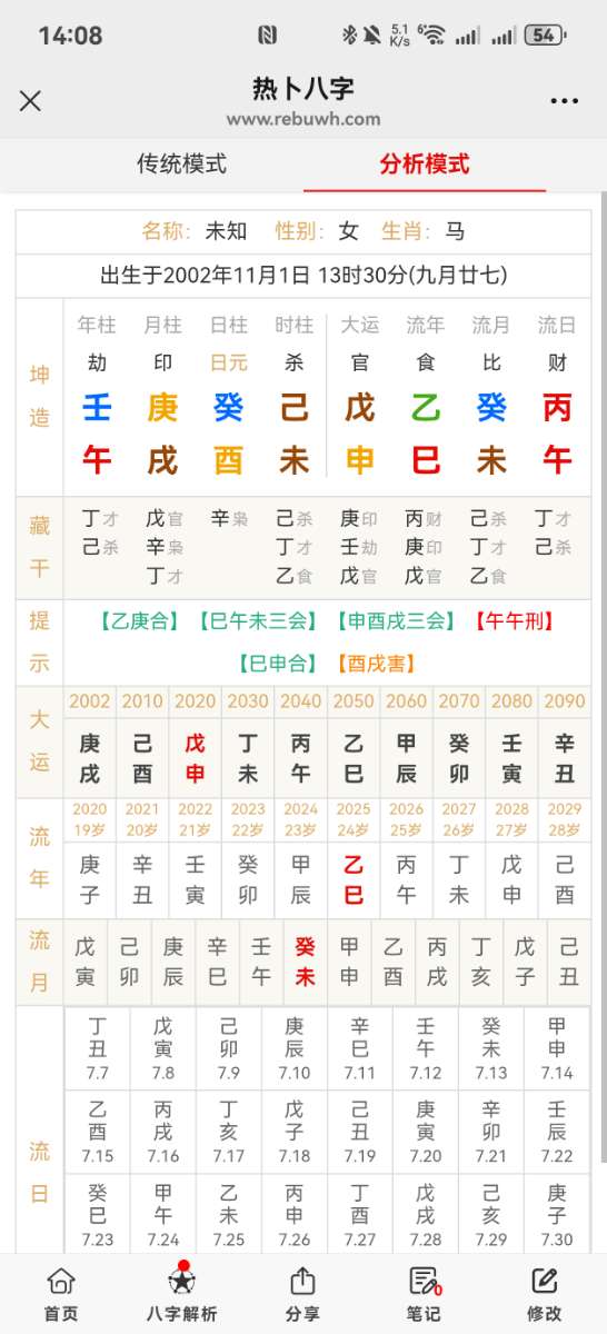Screenshot_20250805_140856_com.tencent.mm.jpg