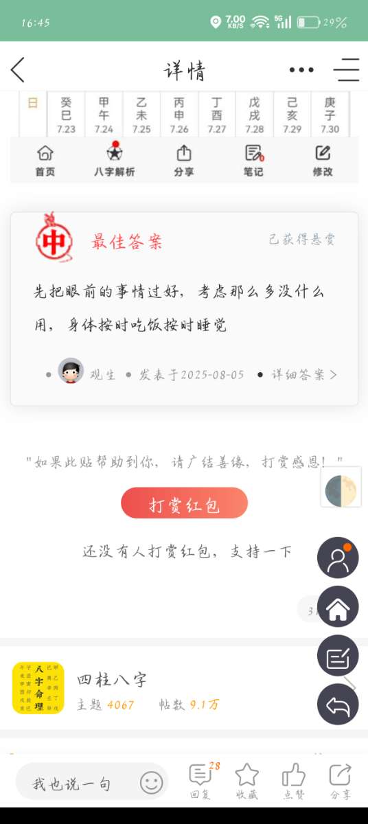Screenshot_2025-08-05-16-45-28-38_fa130eb4f44cb79e06873c7573868964.jpg