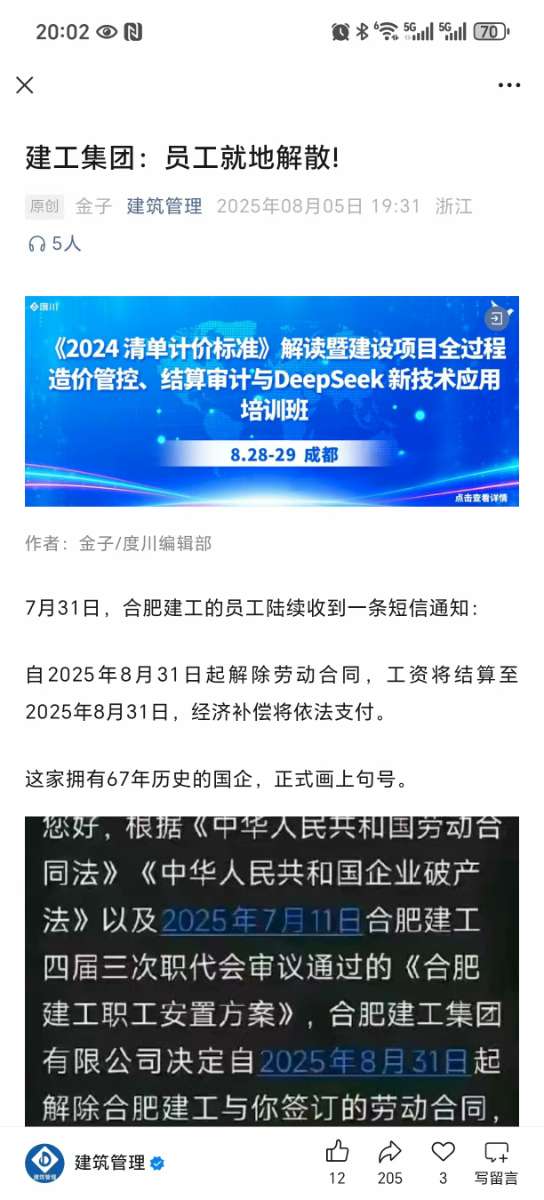 微信图片_2025-08-05_204730_676.jpg