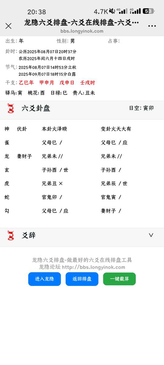 Screenshot_2025-08-07-20-38-26-982_com.tencent.mm.jpg