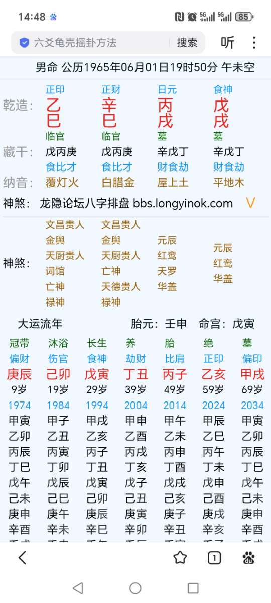 Screenshot_20250808_144808_com_baidu_searchbox_LightSearchActivity.jpg