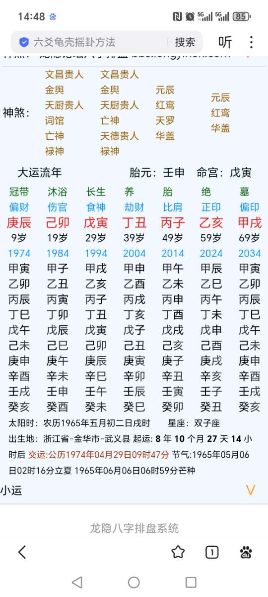 Screenshot_20250808_144817_com_baidu_searchbox_LightSearchActivity.jpg