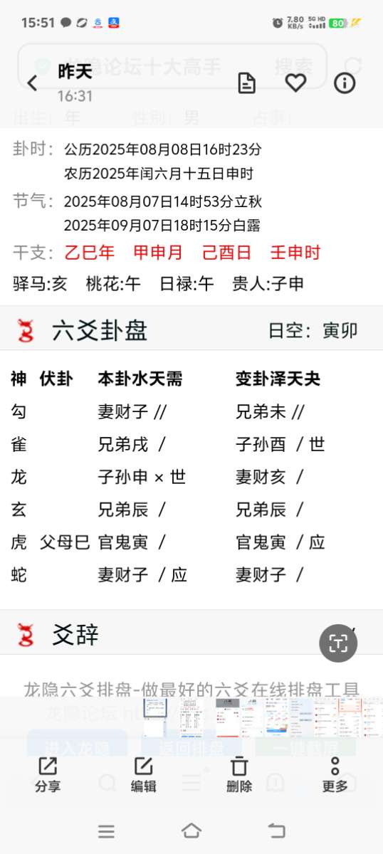 Screenshot_20250809_155126.jpg