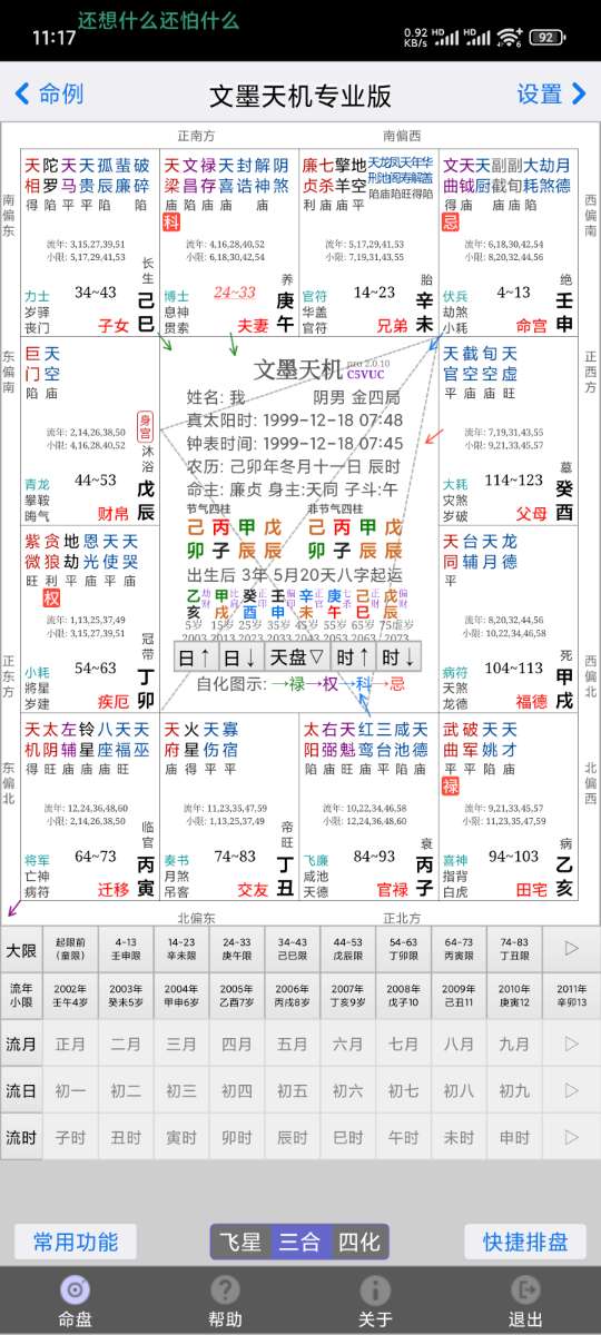 Screenshot_2025-06-09-11-17-00-469_air.com.ziwei001.zwmobilepro.jpg