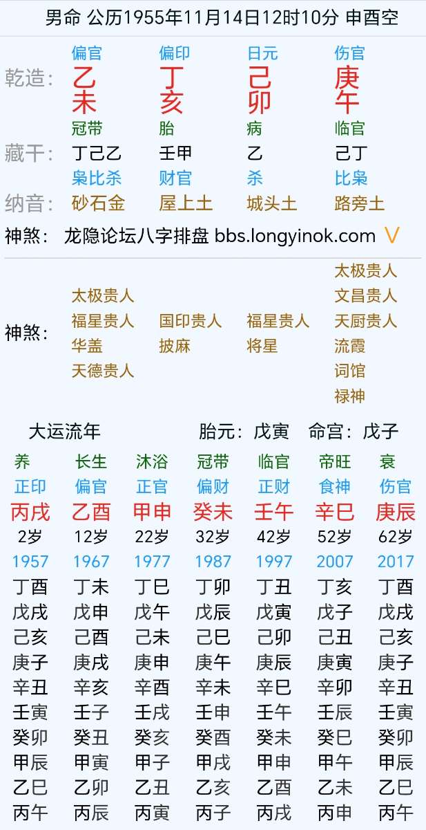 Screenshot_20250810_094734_webapp_longyinluntan_WebAppMainActivity.jpg