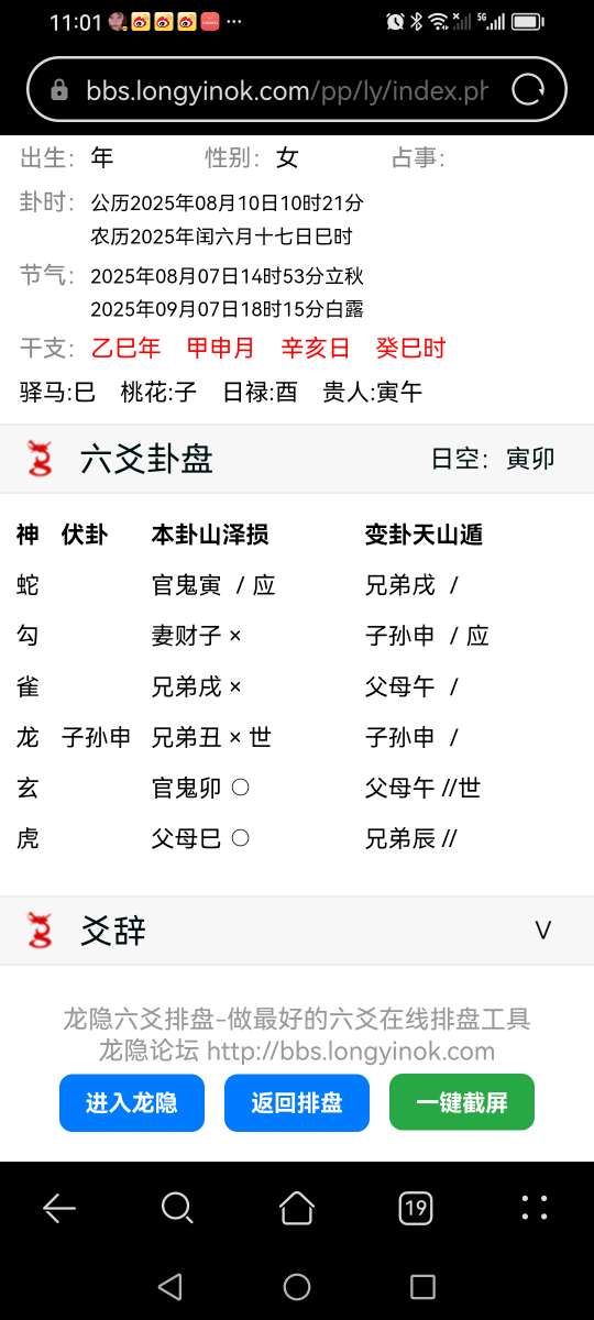 Screenshot_20250810_110154_com.huawei.browser.jpg