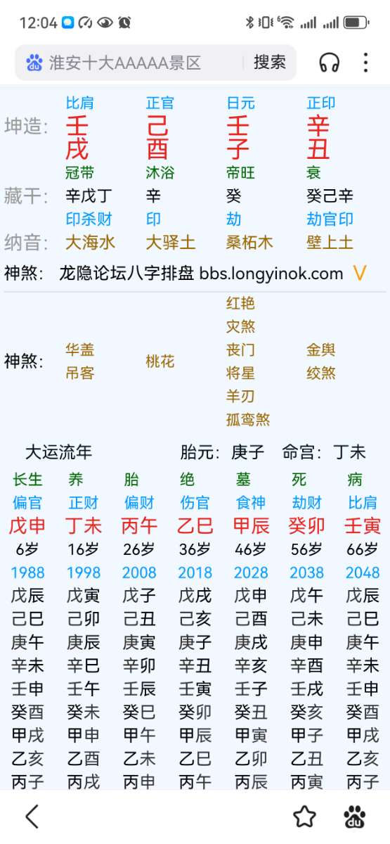 Screenshot_20250811_120455_com.baidu.searchbox.tomas.jpg