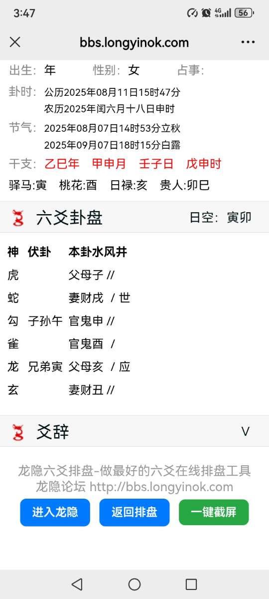 Screenshot_20250811_154750_com.tencent.mm.jpg