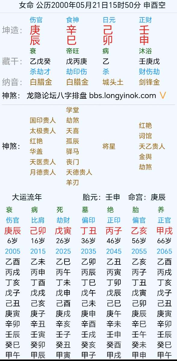 Screenshot_20250811_171532_webapp_longyinluntan_WebAppMainActivity.jpg