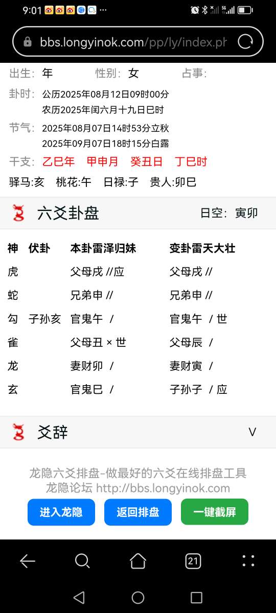 Screenshot_20250812_090147_com.huawei.browser.jpg