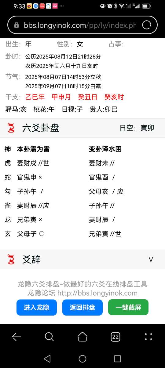 Screenshot_20250812_213340_com.huawei.browser.jpg