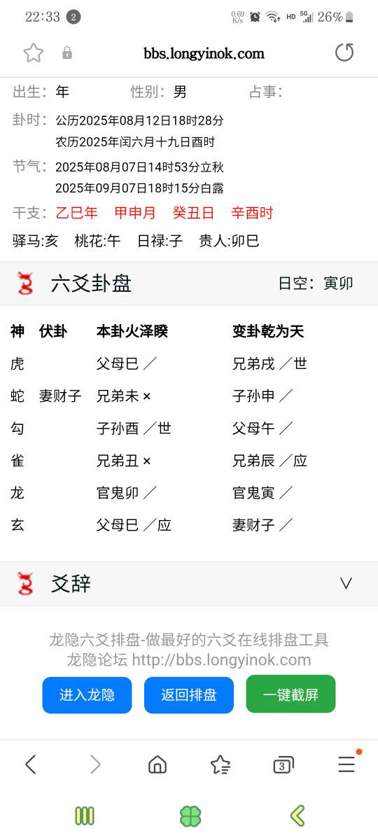 Screenshot_20250812-223319_Samsung Internet.jpg