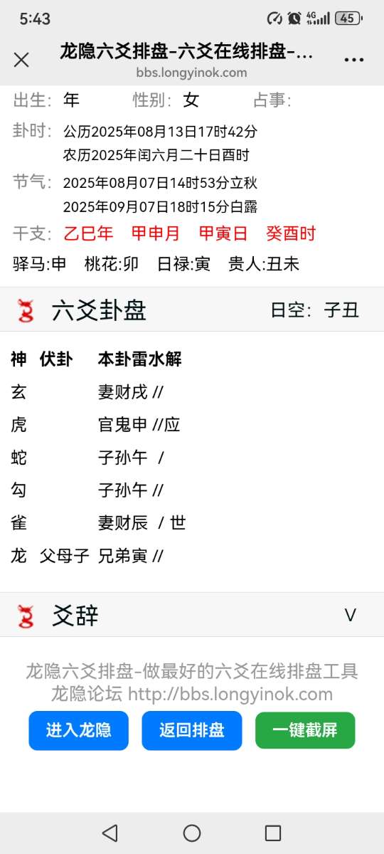 Screenshot_20250813_174322_com.tencent.mm.jpg