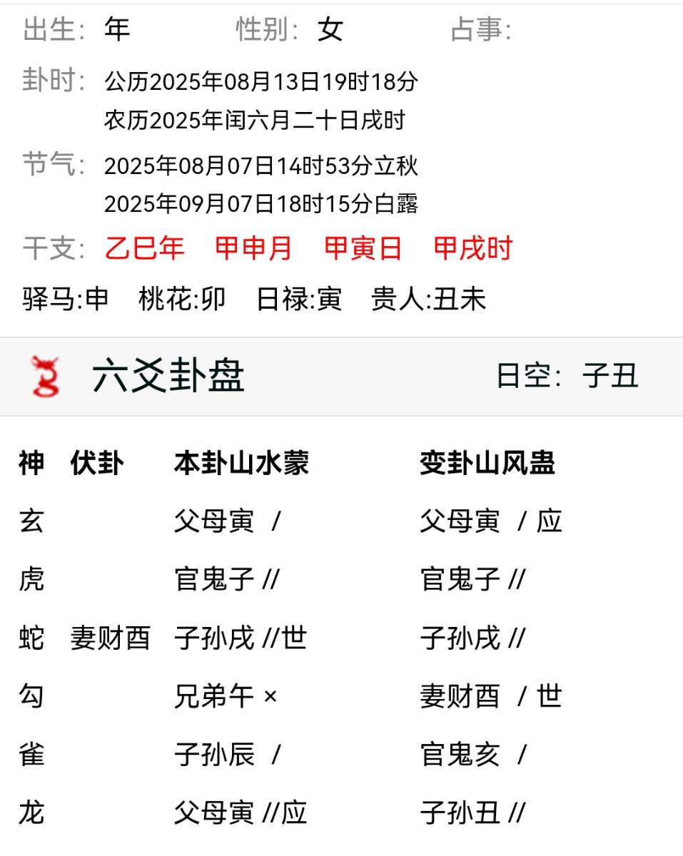 Screenshot_20250813_192020.jpg