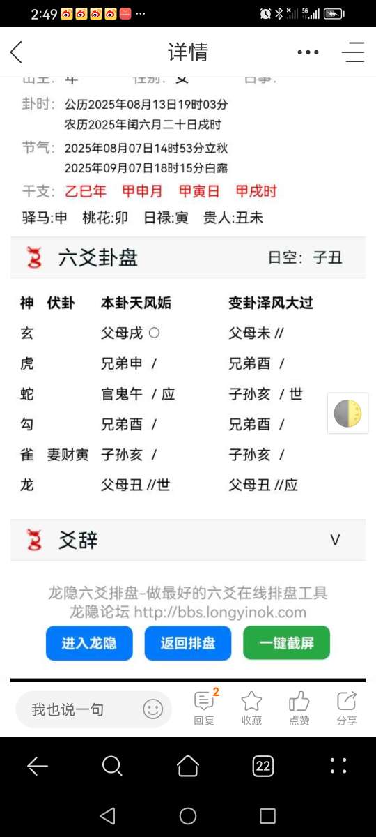 Screenshot_20250814_144919_com.huawei.browser.jpg