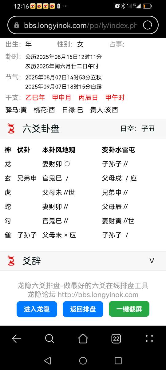 Screenshot_20250815_121626_com.huawei.browser.jpg