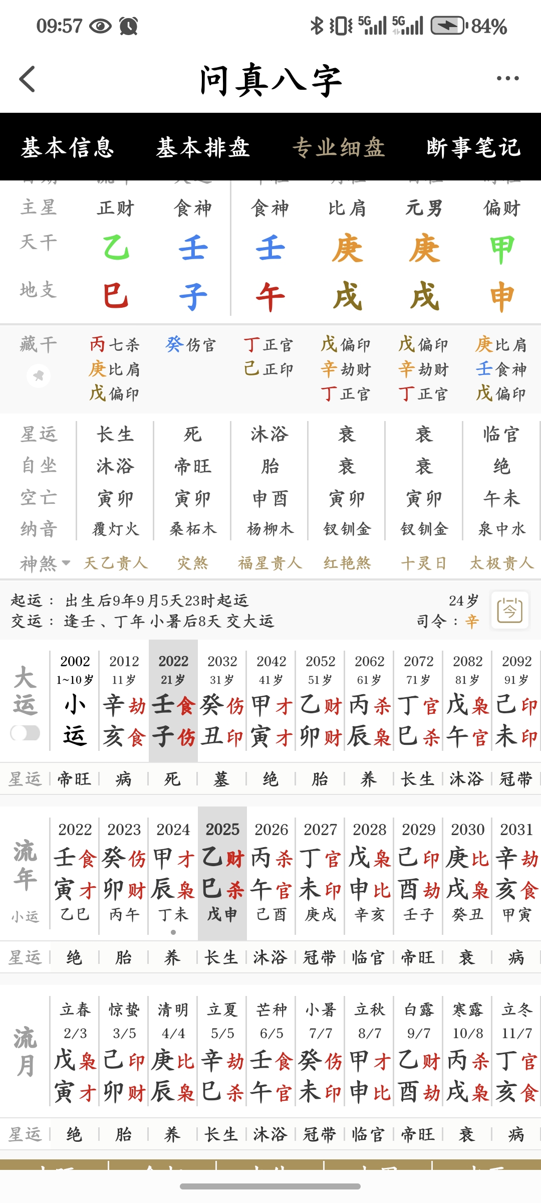 Screenshot_20250731_095750_com_wzwh_bzpaipan_XiPanActivity.jpg