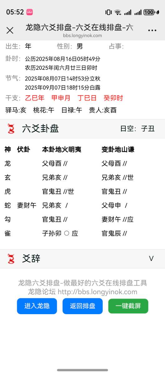 screenshot_20250816_055254.jpg