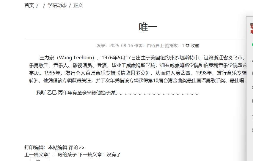 微信图片_2025-08-16_091632_526.png
