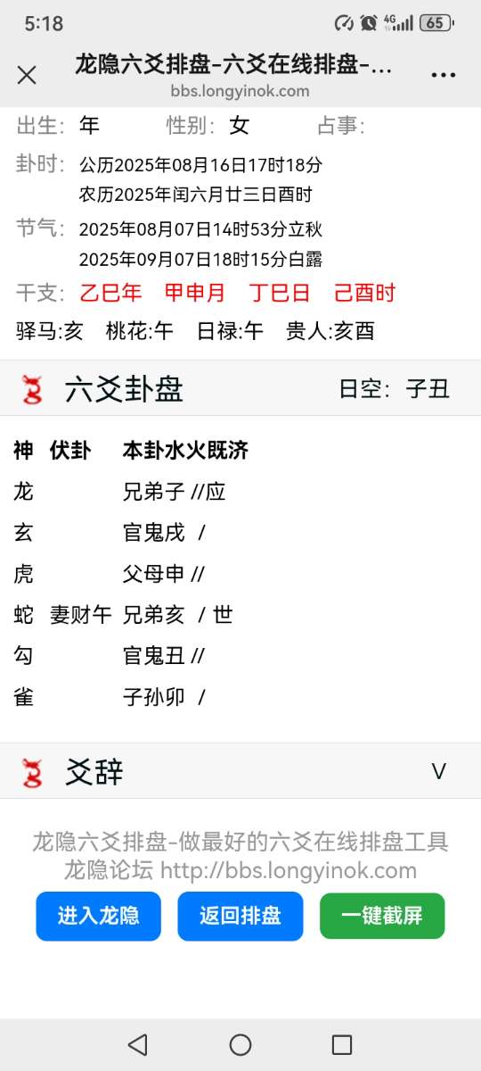 Screenshot_20250816_171828_com.tencent.mm.jpg