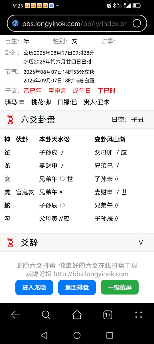 Screenshot_20250817_092916_com.huawei.browser.jpg