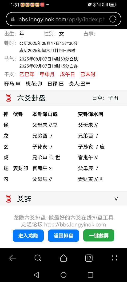 Screenshot_20250817_133115_com.huawei.browser.jpg