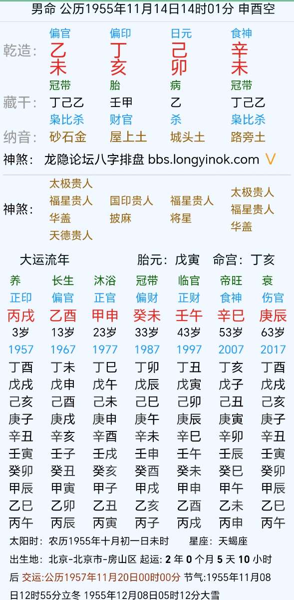 Screenshot_20250817_191754_webapp_longyinluntan_WebAppMainActivity.jpg