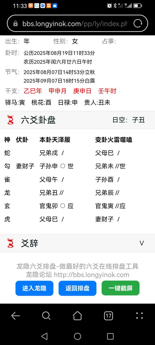 Screenshot_20250819_113347_com.huawei.browser.jpg