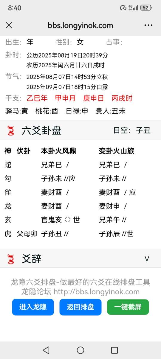 Screenshot_20250819_204010_com.tencent.mm.jpg