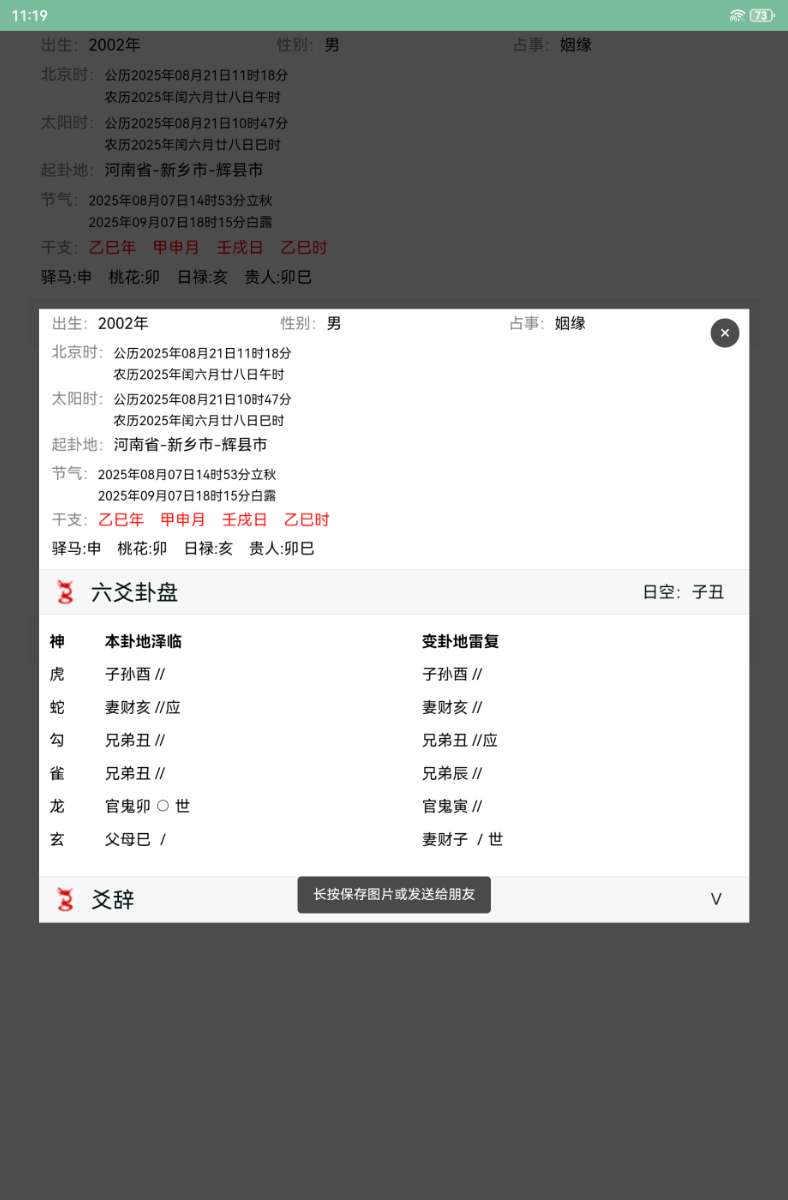 Screenshot_20250821_111918_webapp.longyinluntan.jpg