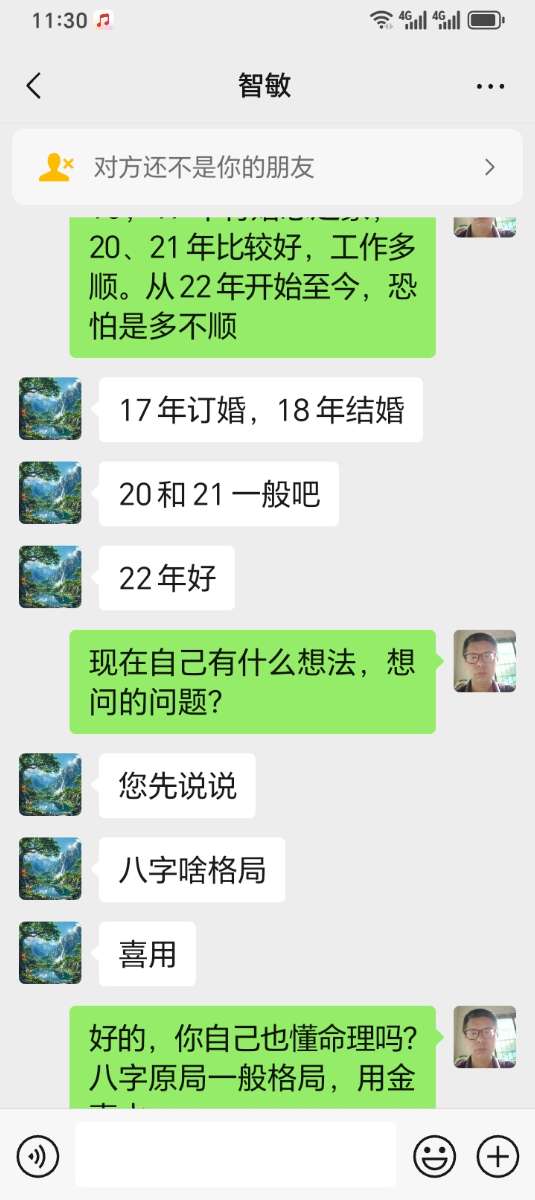 Screenshot_20250821_113030_com_tencent_mm_LauncherUI.jpg