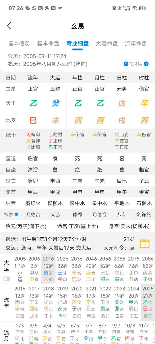 Screenshot_20250822_072627.jpg
