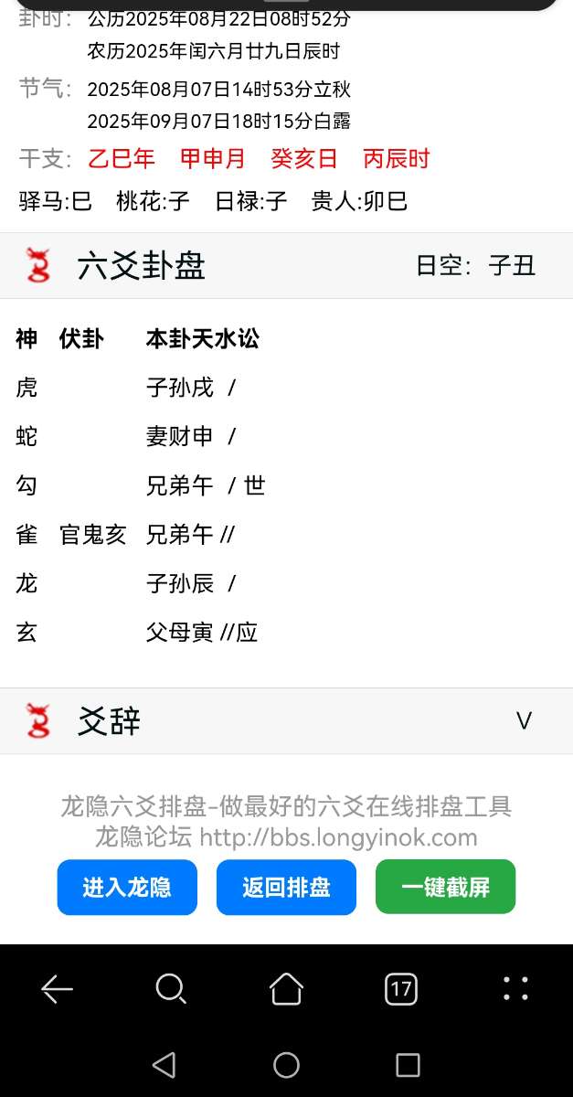 Screenshot_20250822_085435_com.huawei.browser_edit_1123393311165343.jpg