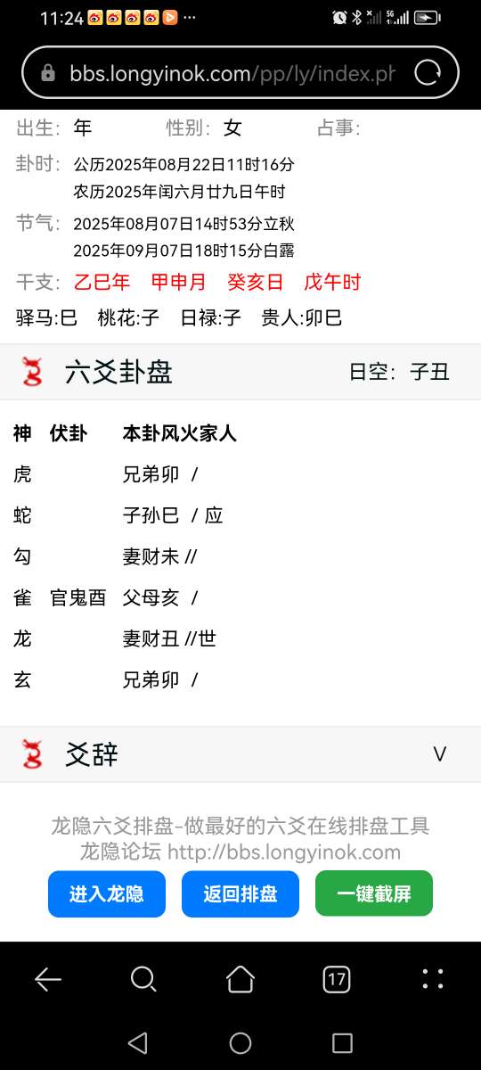 Screenshot_20250822_112427_com.huawei.browser.jpg