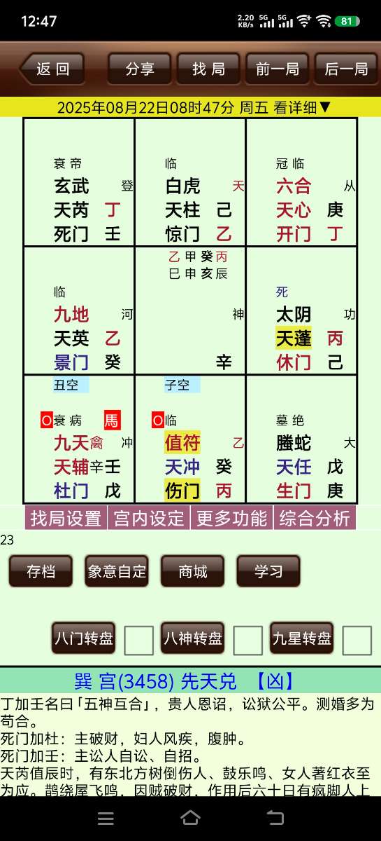 Screenshot_20250822_124746.jpg
