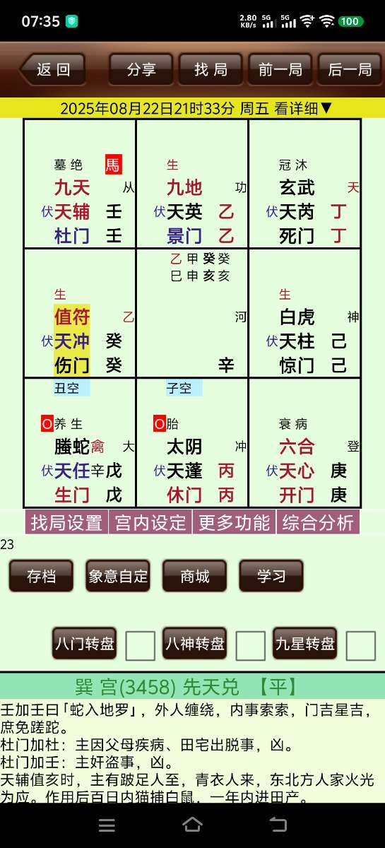 Screenshot_20250823_073559.jpg