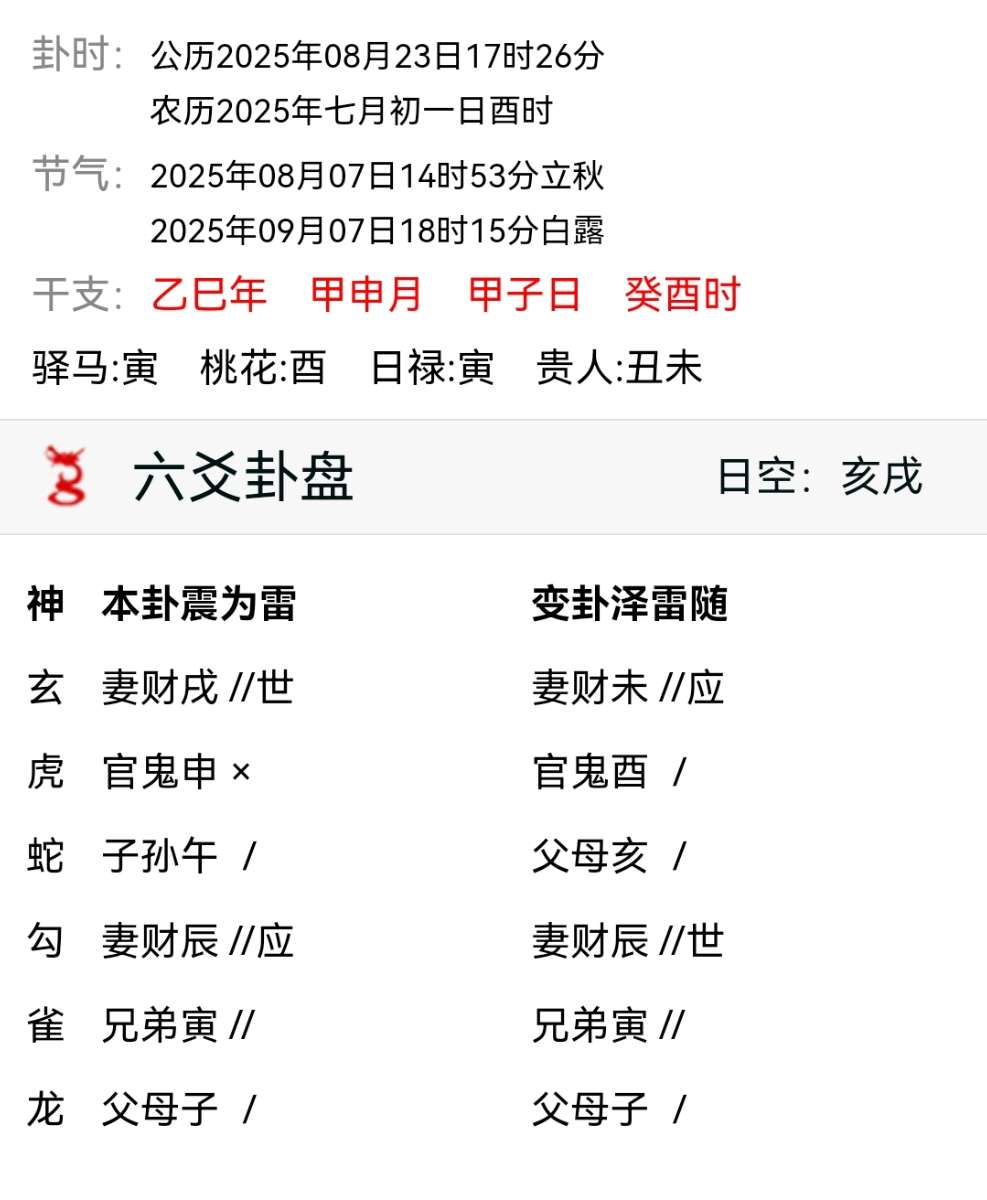 Screenshot_20250823_172710.jpg