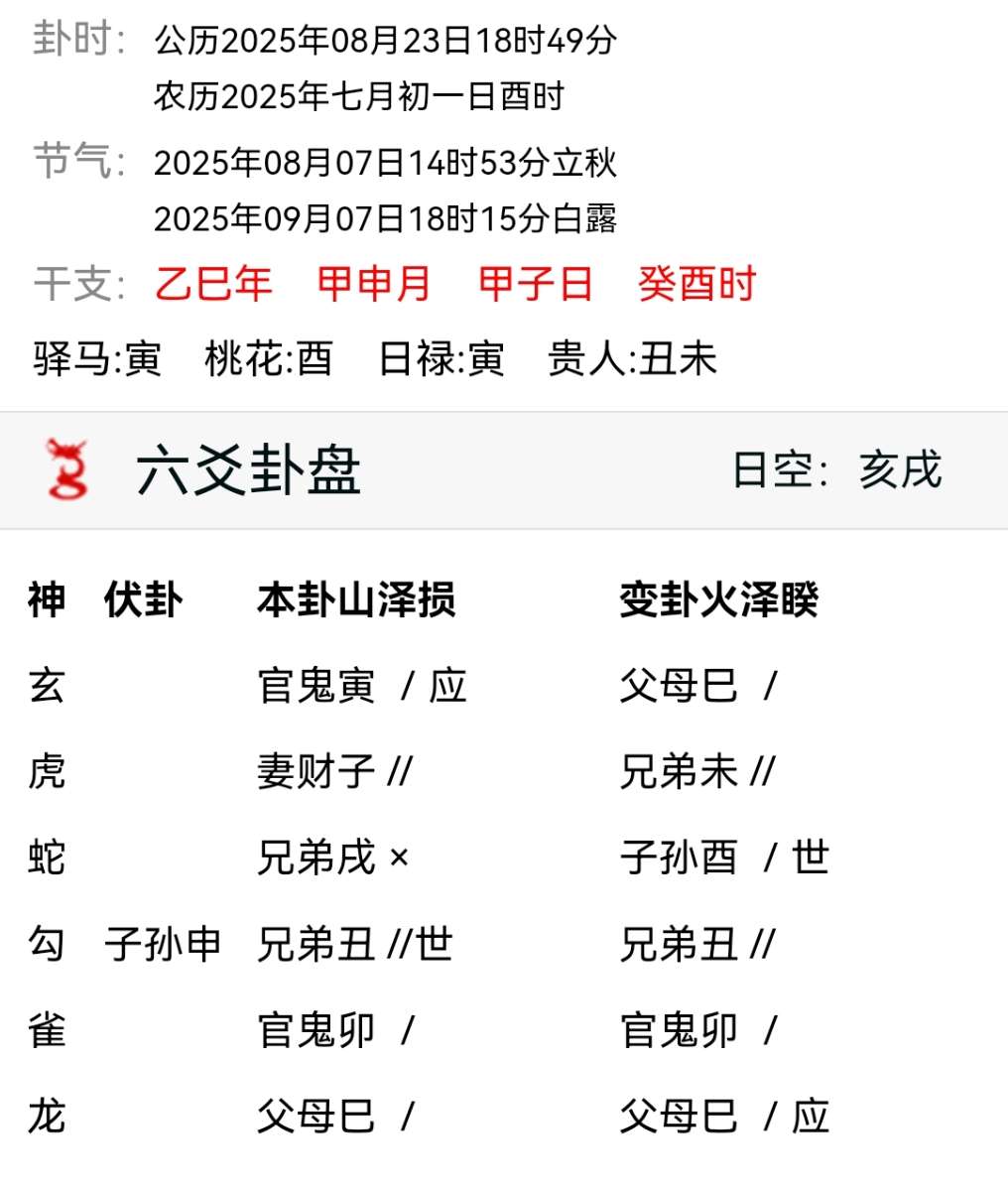 Screenshot_20250823_185014.jpg