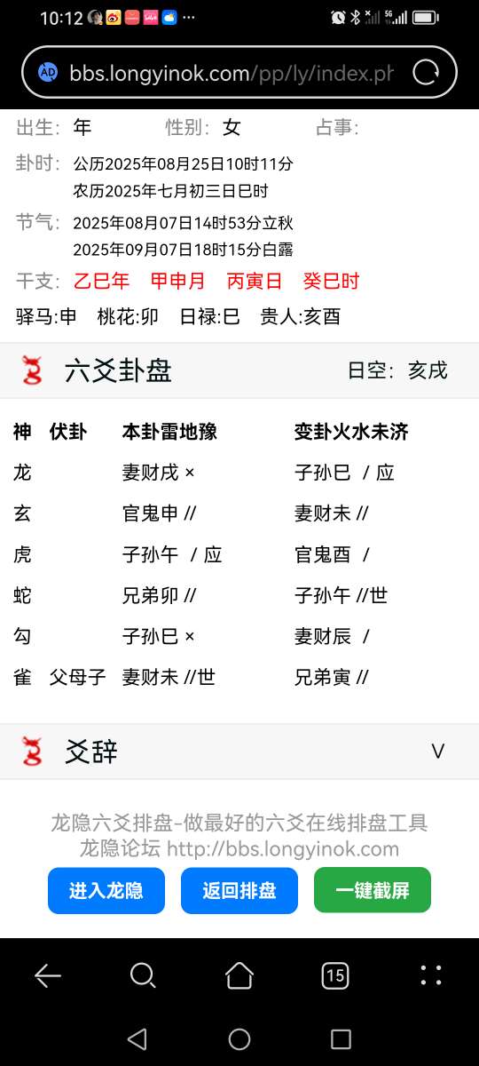 Screenshot_20250825_101224_com.huawei.browser.jpg