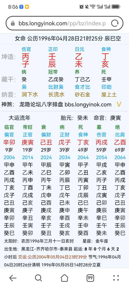 Screenshot_20250307_080605_com.huawei.browser.jpg