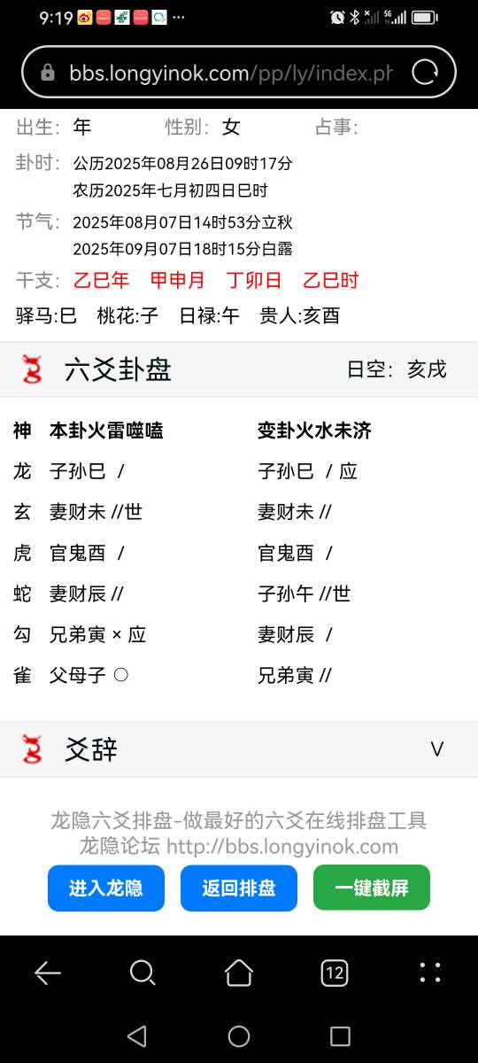 Screenshot_20250826_091910_com.huawei.browser.jpg