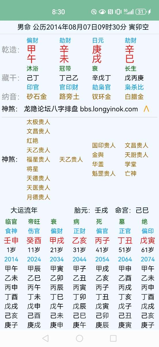 Screenshot_20250825_203030_webapp.longyinluntan.jpg